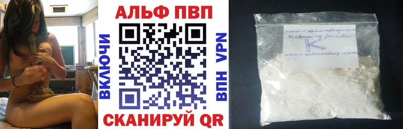 Альфа ПВП VHQ  Топки 