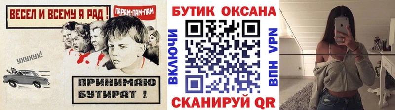 hydra ONION  Топки  Бутират Butirat  как найти закладки 