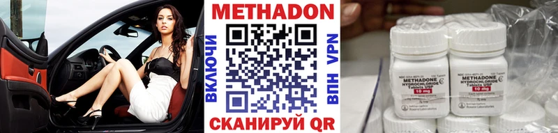 Метадон VHQ  купить наркотики цена  Топки 